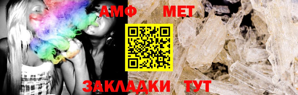 Амфетамин Premium Кудрово