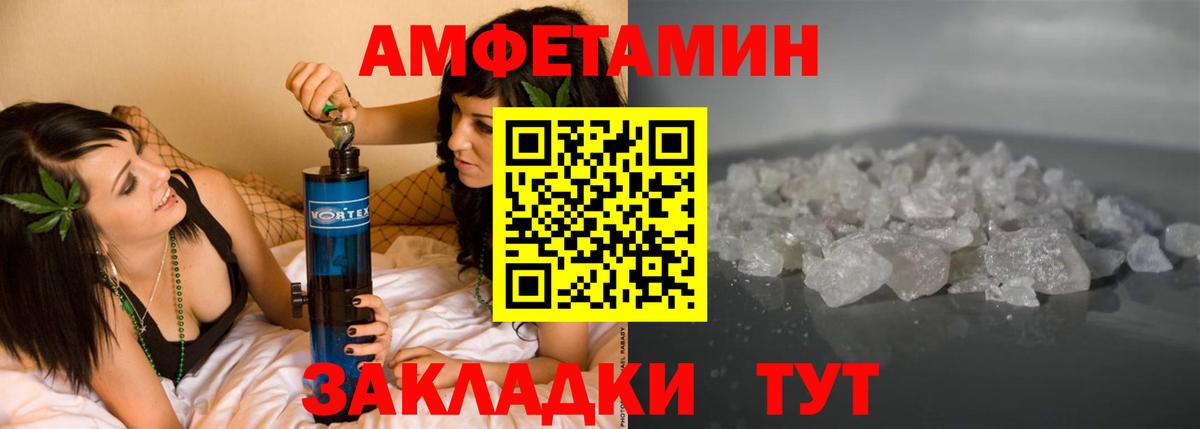 АМФЕТАМИН Розовый  Вход с VPN  МЕГА сайт  Кудрово 