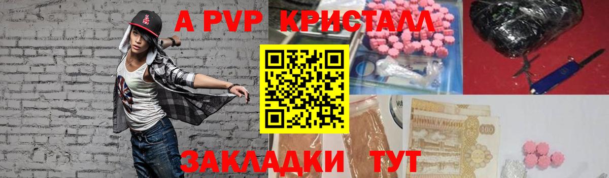 A PVP крисы CK Кудрово