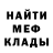 МЕТАДОН кристалл Lenochka Penochka