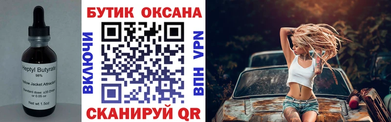 БУТИРАТ бутик  ОМГ ОМГ как войти  Кудрово  где купить наркоту 