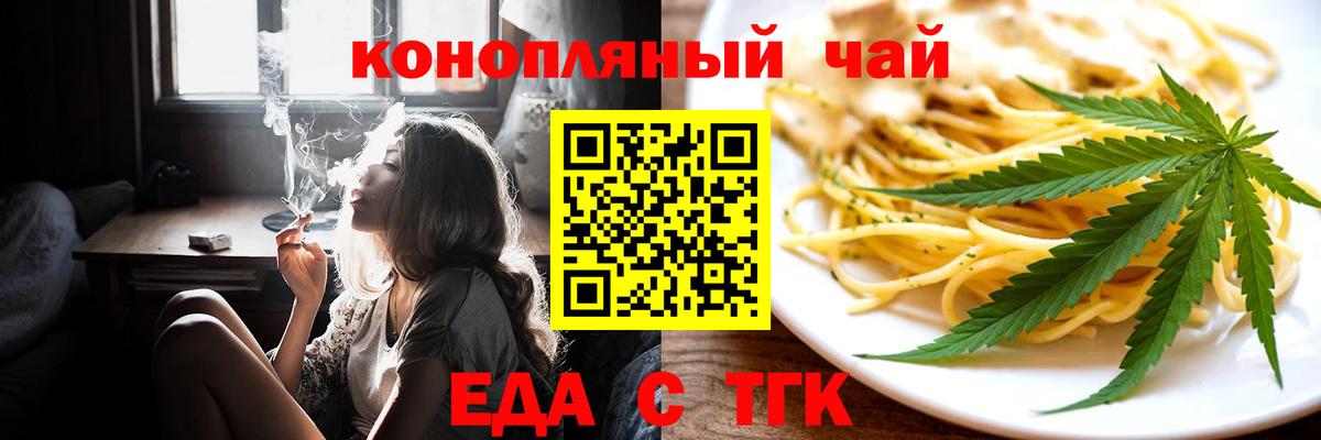 Печенье с ТГК конопля  Вход с VPN  Кудрово 