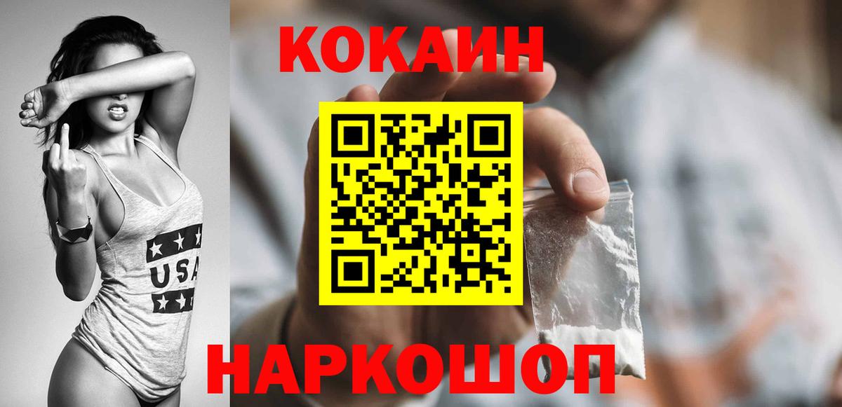 COCAIN VHQ Кудрово