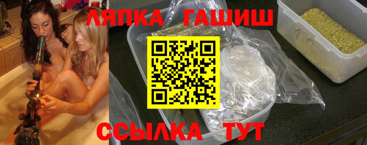 ГАШ ice o lator  Вход с VPN  Кудрово 
