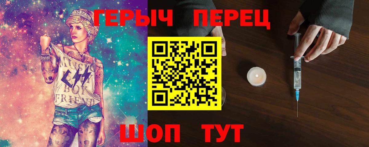 Героин герыч Кудрово