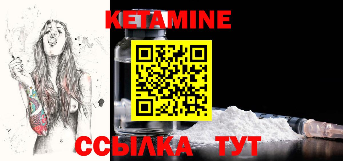 Кетамин VHQ  Кетамин ketamine  Кудрово  Вход с VPN 