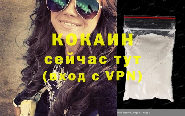 кокаин VHQ Алексеевка