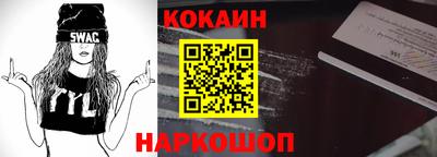 кокаин перу Гусь-Хрустальный