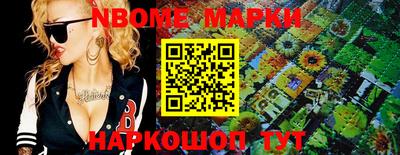 марки nbome Гусиноозёрск