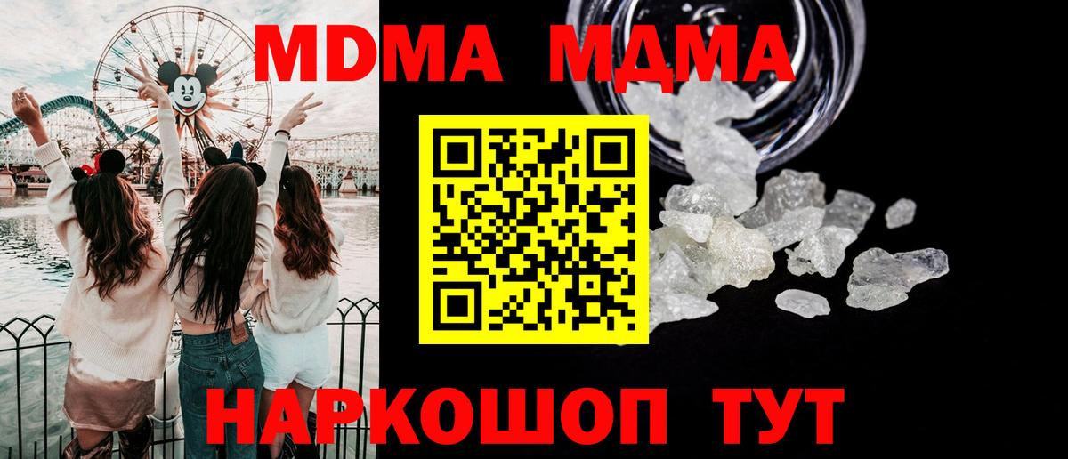 Кудрово  MDMA VHQ  MDMA crystal  Вход с VPN 