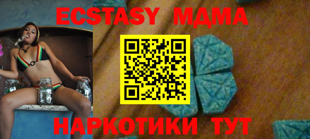 MDMA Molly Кудрово