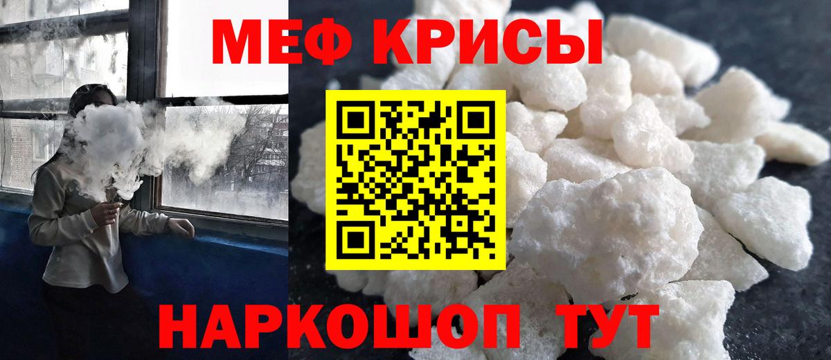 Мефедрон мука Кудрово