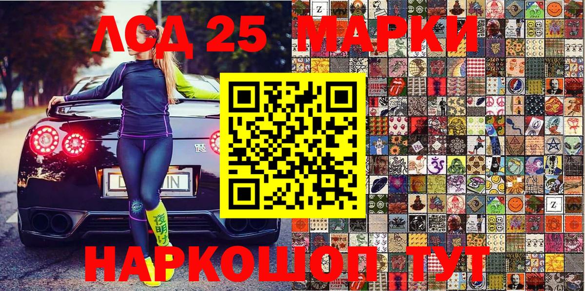 Марки 25I-NBOMe 1500мкг Кудрово