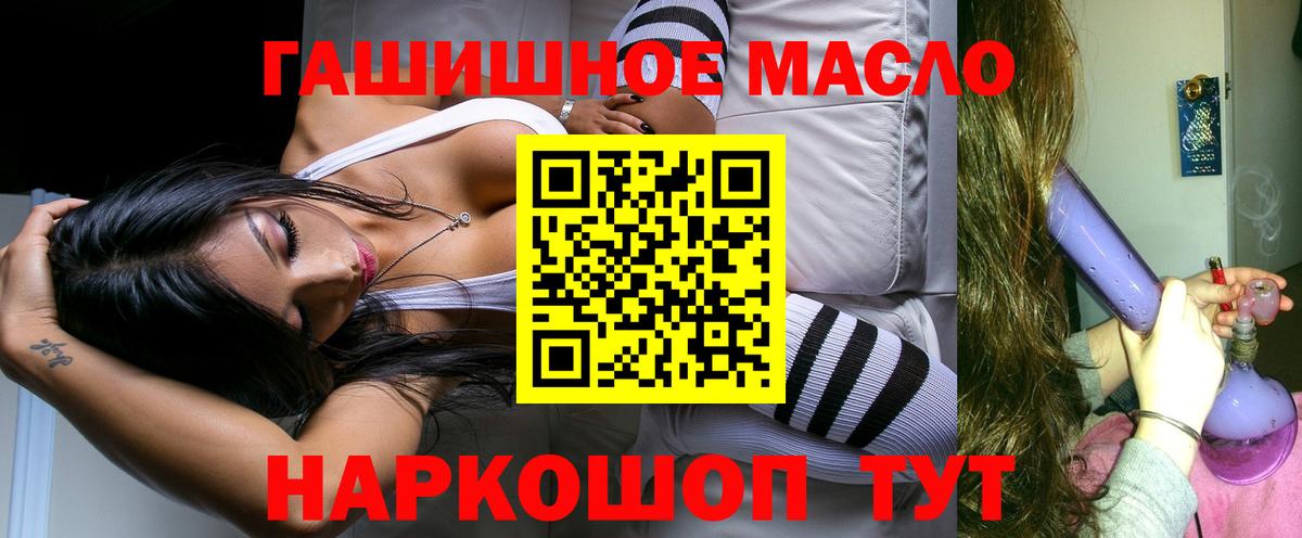 ТГК жижа  Вход с VPN  Кудрово 