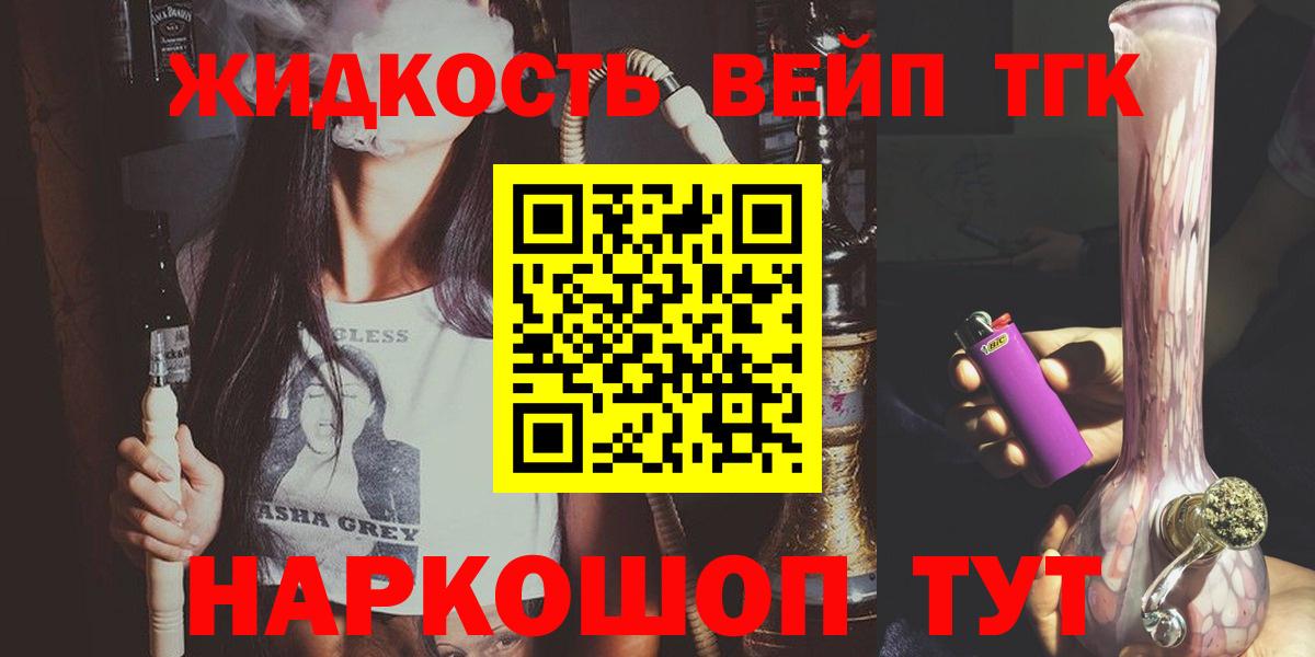 ТГК жижа Кудрово